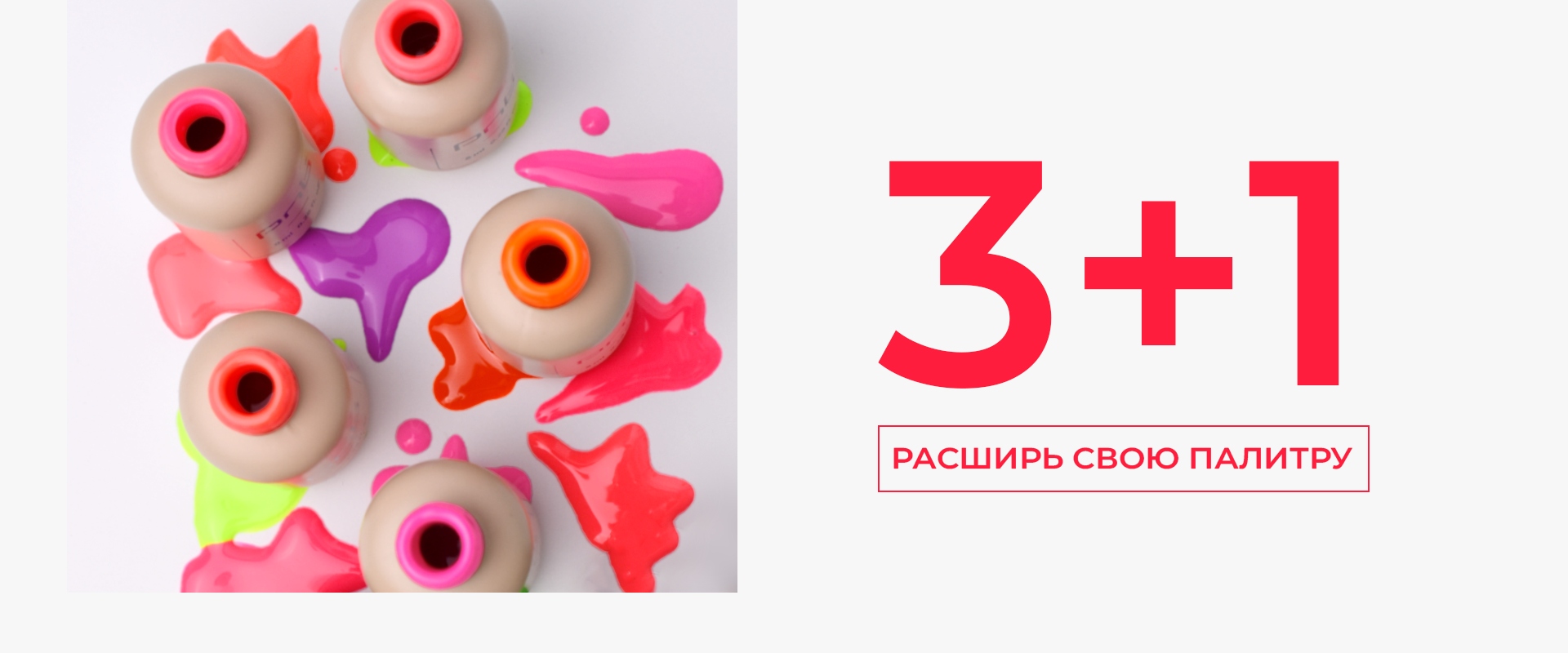 3+1