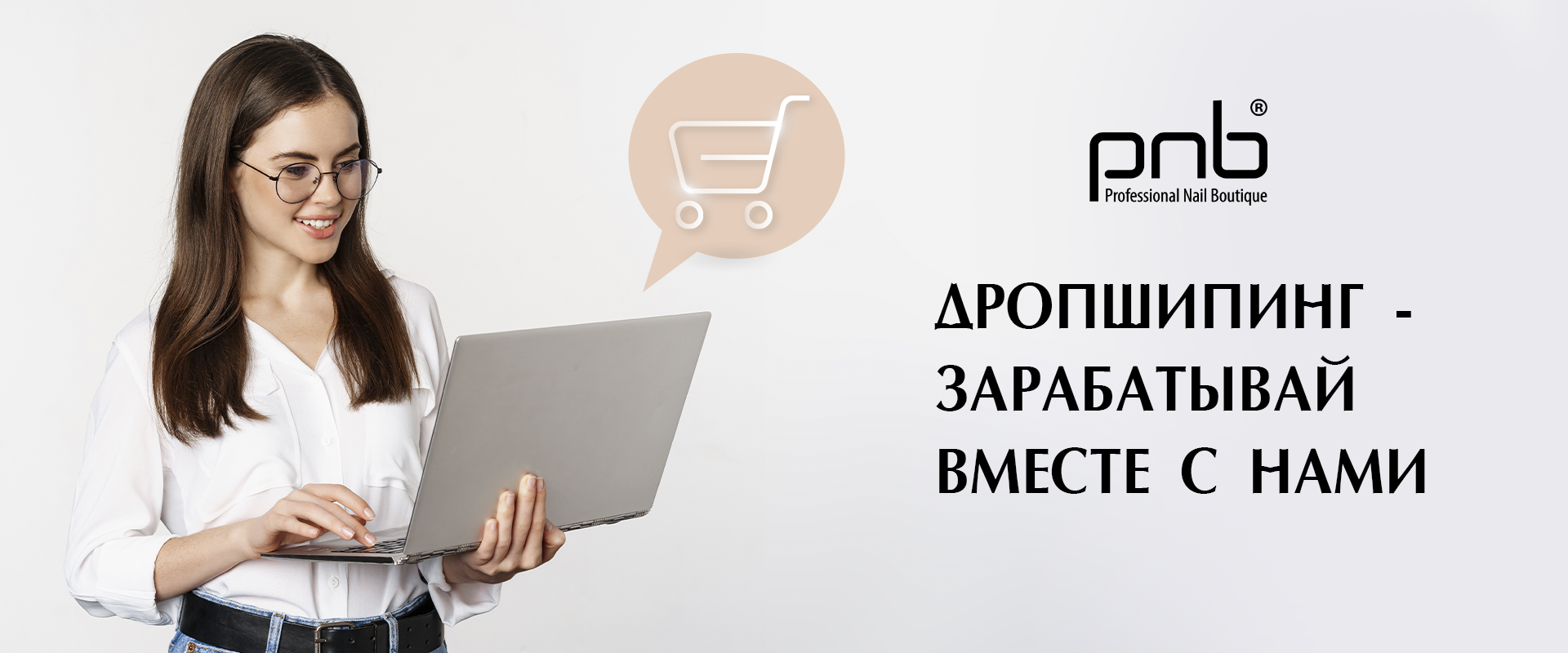 Дропшип