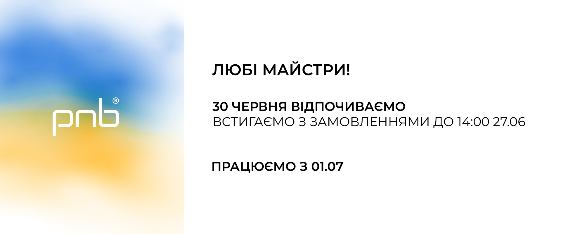 конституція