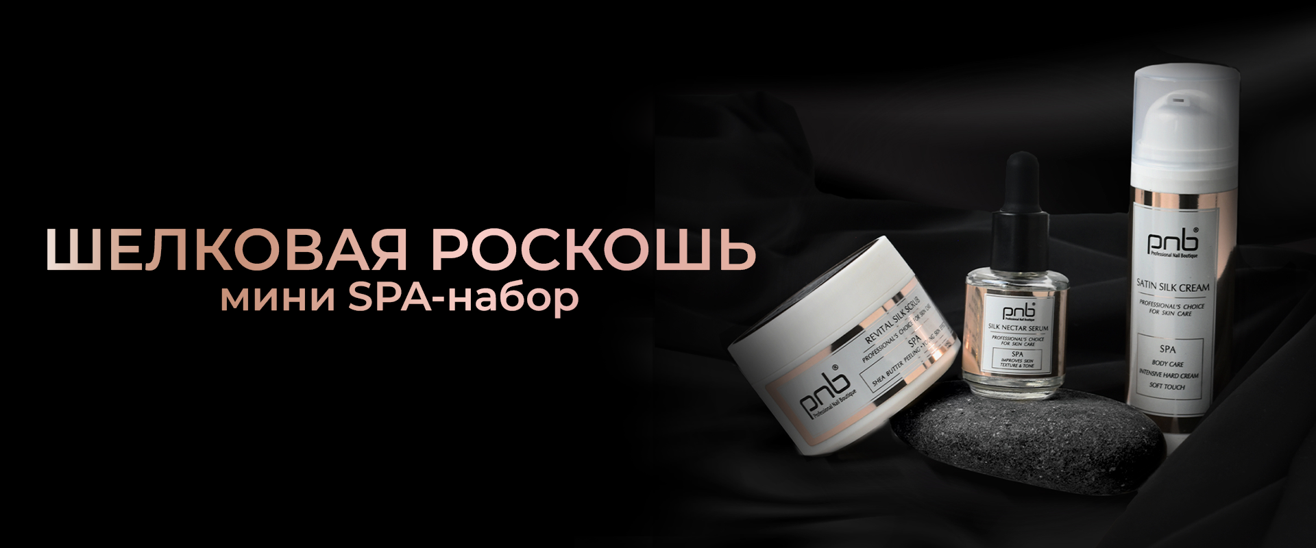 міні спа набір