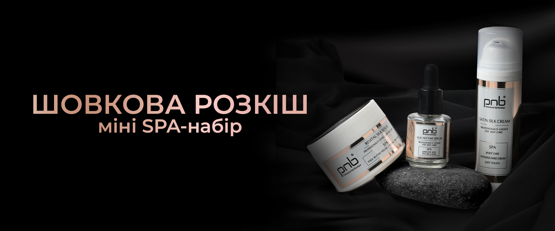 міні спа набір