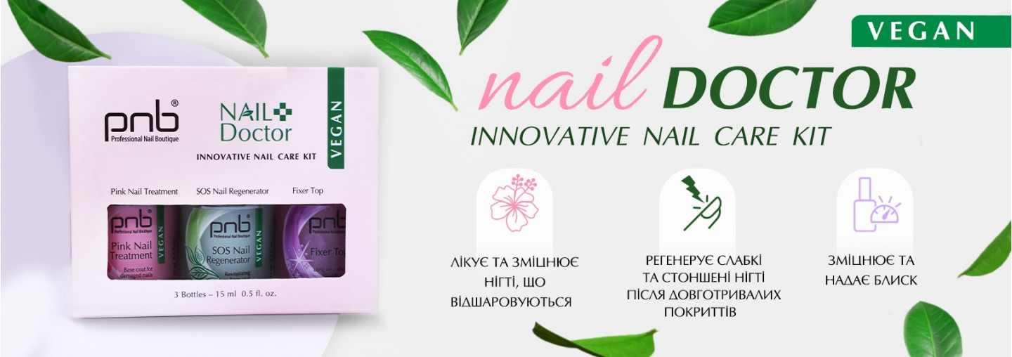 Представляємо лікувальну серія Nail Doctor PNB!