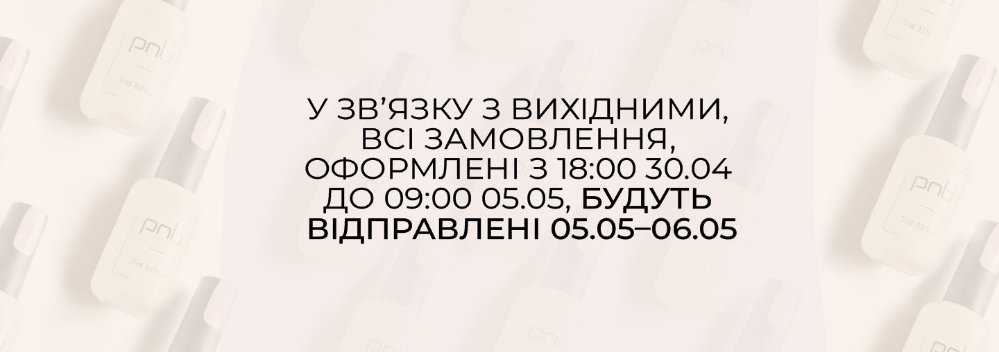 Графік роботи на травень 2025