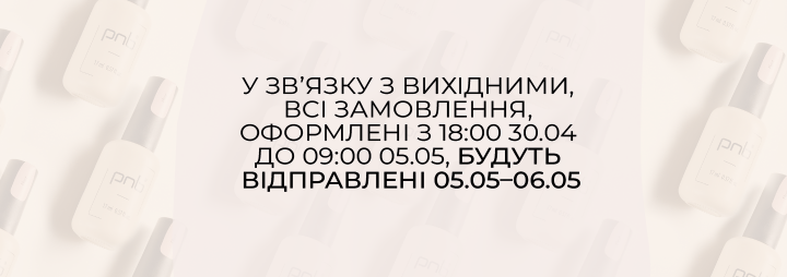 Графік роботи на травень 2025