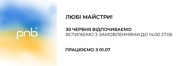 Вихідні у звʼязку з Днем Конституції