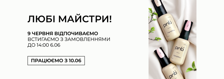Вихідні у звʼязку зі святом Трійці