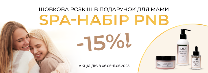 Порадуйте свою найріднішу людину розкішним подарунком!