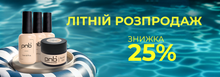 Масштабная летняя распродажа! Скидки до 25%!