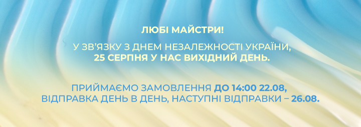 Святкуємо День Незалежності