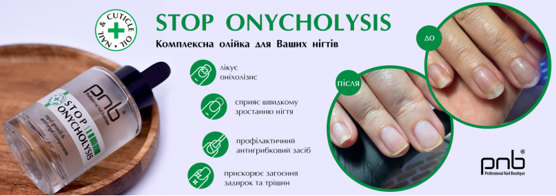 Відновлююча олійка Stop onycholysis PNB