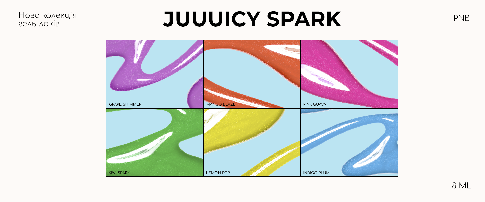 Juicy Spark