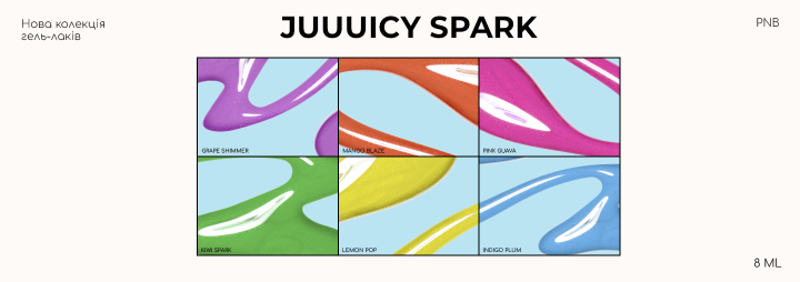 Презентуємо нову соковиту лімітовану колекцію гель-лаків PNB Juicy Spark