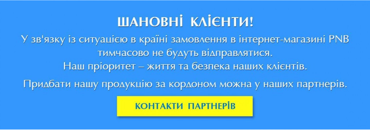 Тимчасове призупинення відправки замовлень