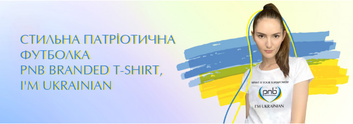 Стильні патріотичні футболки від PNB