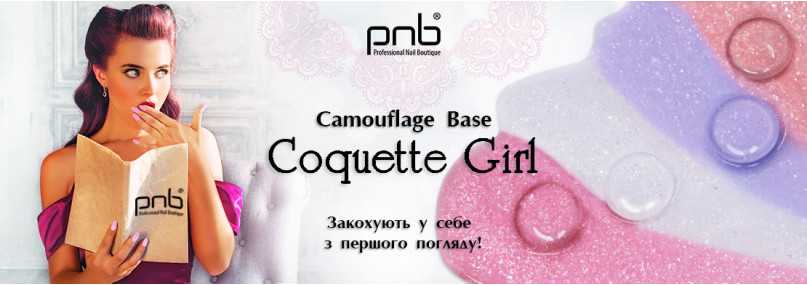 Неперевершені бази з поталлю - Camouflage Base PNB, Coquette Girl!