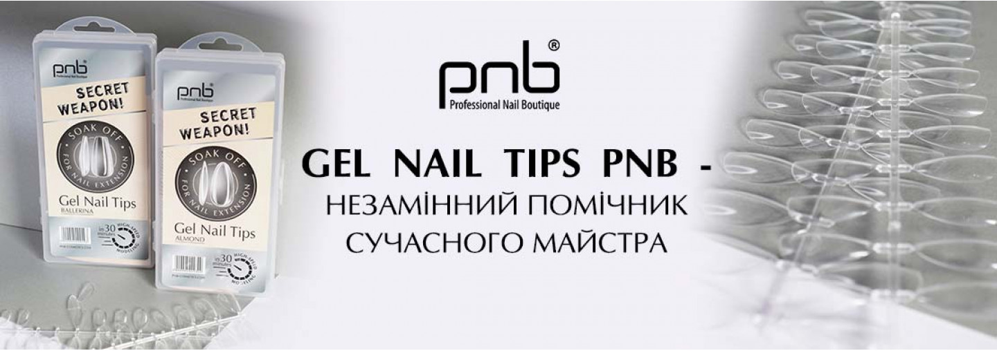 Гелеві тіпси PNB – незамінний помічник майстра манікюру