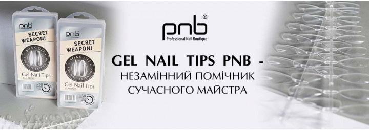 Гелеві тіпси PNB – незамінний помічник майстра манікюру