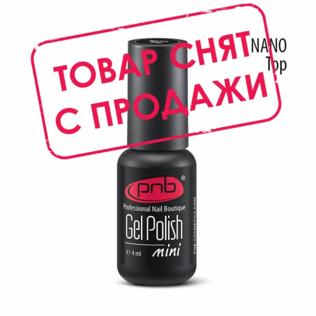 Топ для гель лаку без липкого шару Нано 4 мл (США), офіційний сайт – PNB