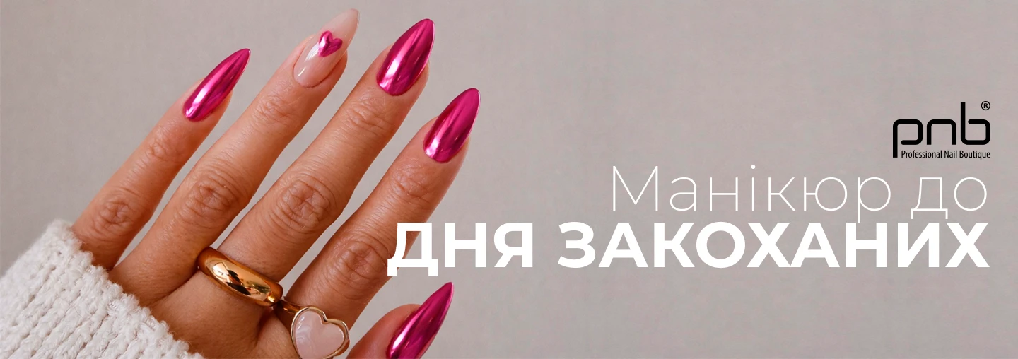 Ідеї манікюру на День закоханих