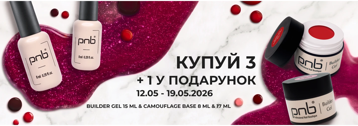 Травневий Mix 3+1 від PNB — вигідно як ніколи!