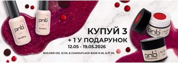 Травневий Mix 3+1 від PNB — вигідно як ніколи!