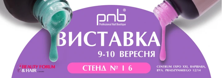 Запрошуємо на виставку BEAUTY FORUM & HAIR від Cosmoprof! Запрошуємо на виставку BEAUTY FORUM & HAIR від Cosmoprof!