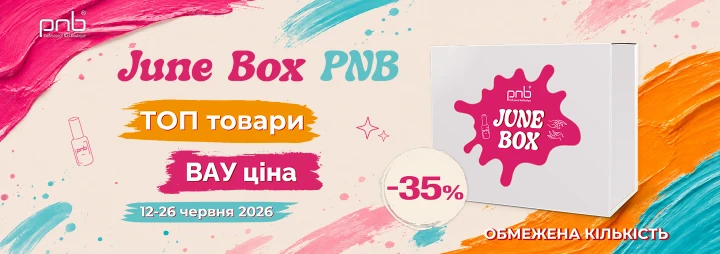 Зустрічайте June Box PNB – бестселери бренду за суперціною!