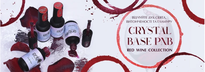 Яскраві вечори з лімітованими відтінками Crystal Base - RED WINE Collection! Яскраві вечори з лімітованими відтінками Crystal Base - RED WINE Collection!