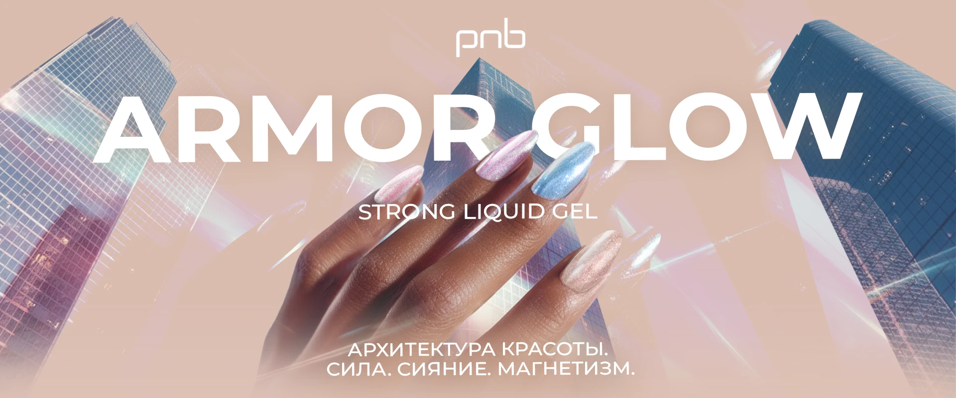 стронг ліквід