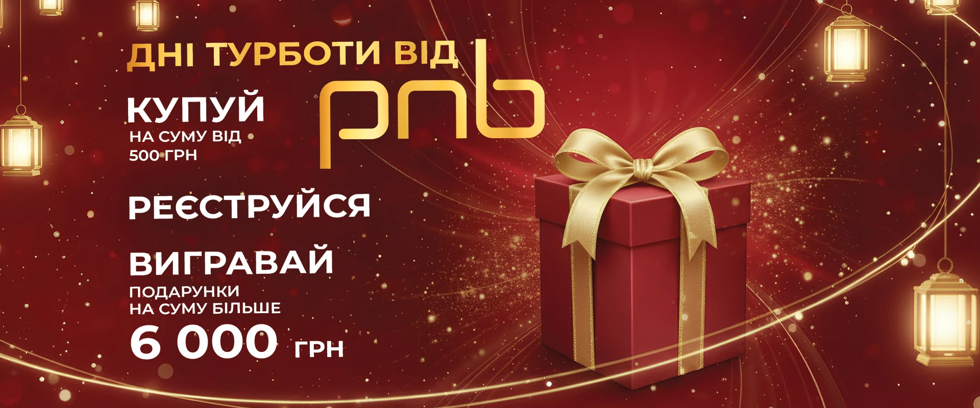 дні турботи