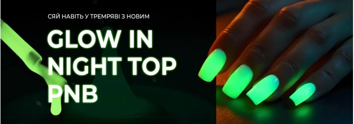 Топ, що світиться в темряві Glow in Night PNB – будь помітною всюди! Топ, що світиться в темряві Glow in Night PNB – будь помітною всюди!