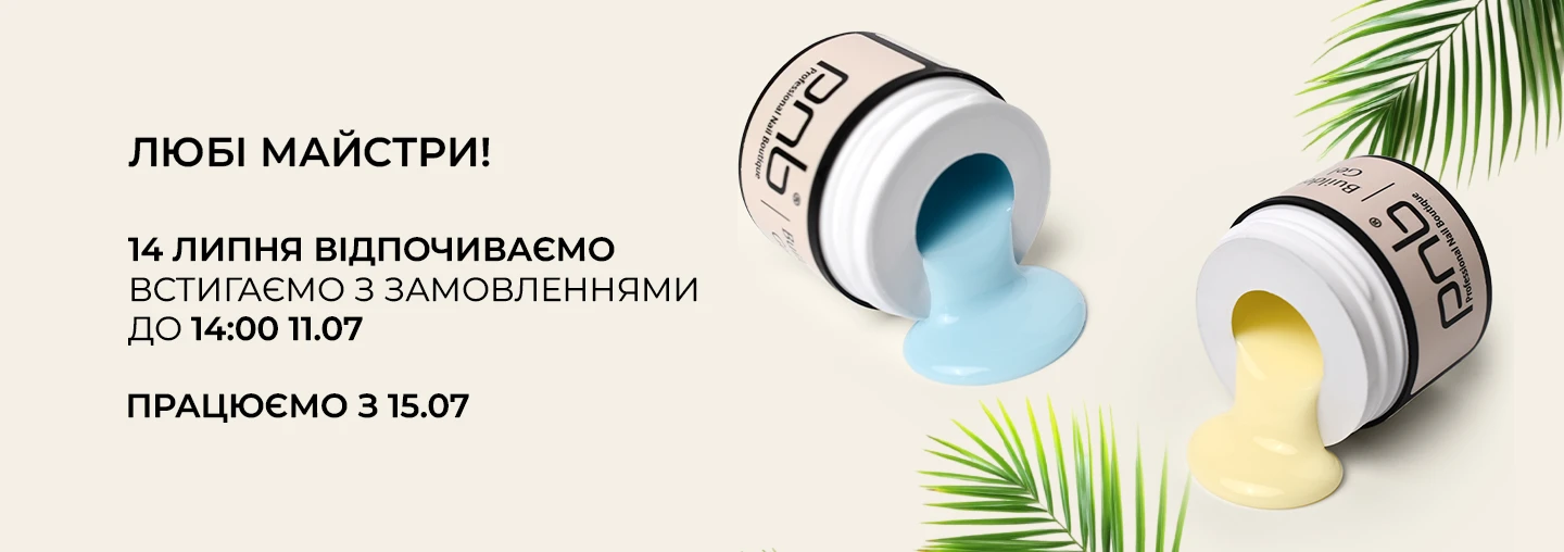 Выходной в PNB