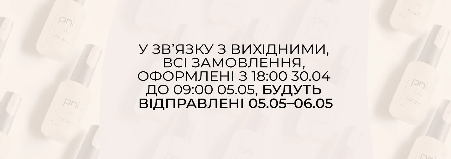 Графік роботи на травень 2025