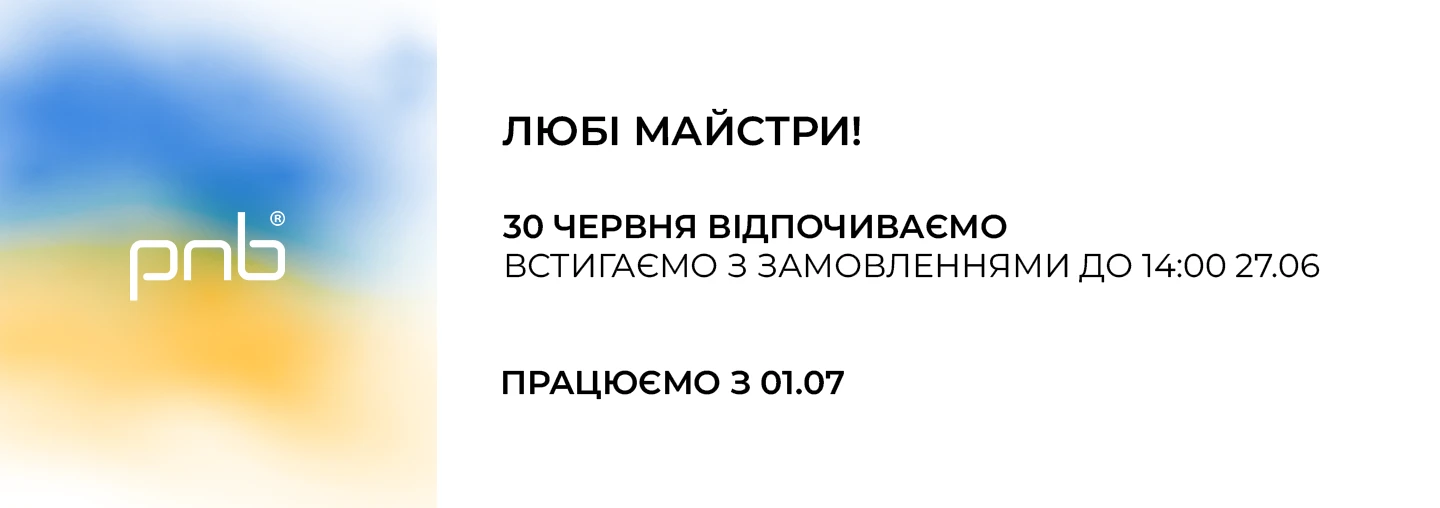 Вихідні у звʼязку зі святом Трійці