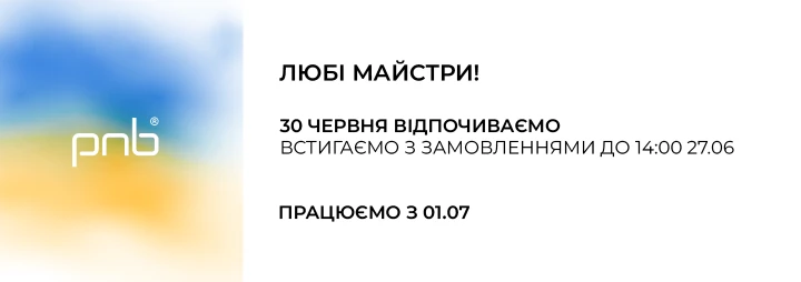 Вихідні у звʼязку зі святом Трійці Вихідні у звʼязку зі святом Трійці