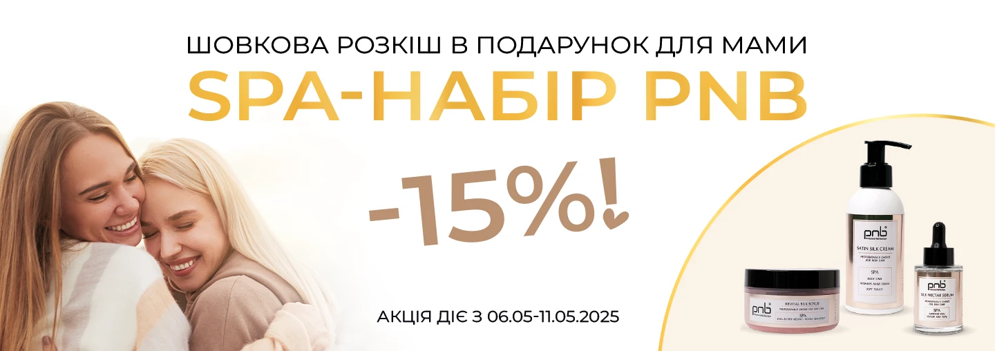 Порадуйте свою найріднішу людину розкішним подарунком!