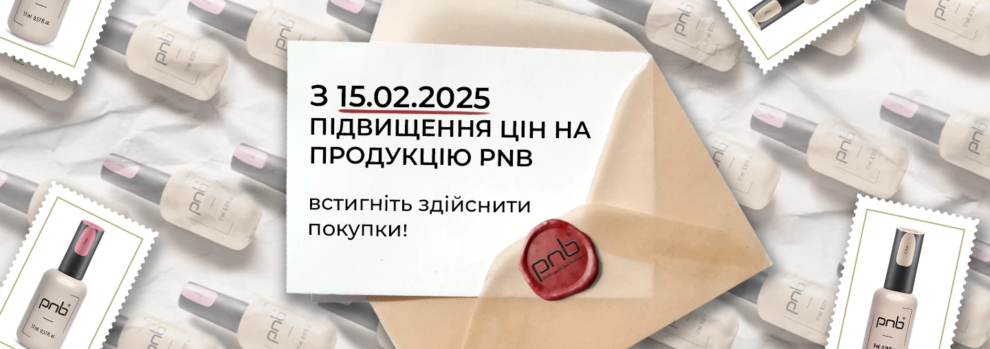 Ціни змінюються – магія залишається!