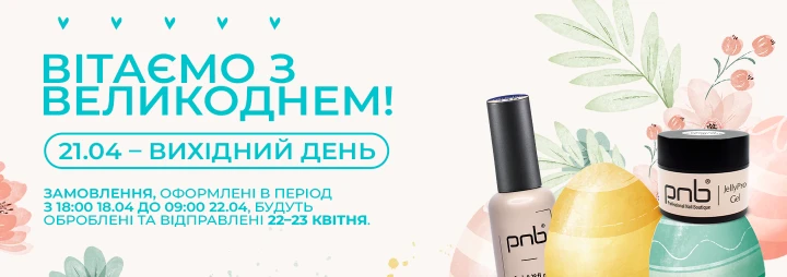 Графік роботи інтернет-магазину в святкові дні Графік роботи інтернет-магазину в святкові дні