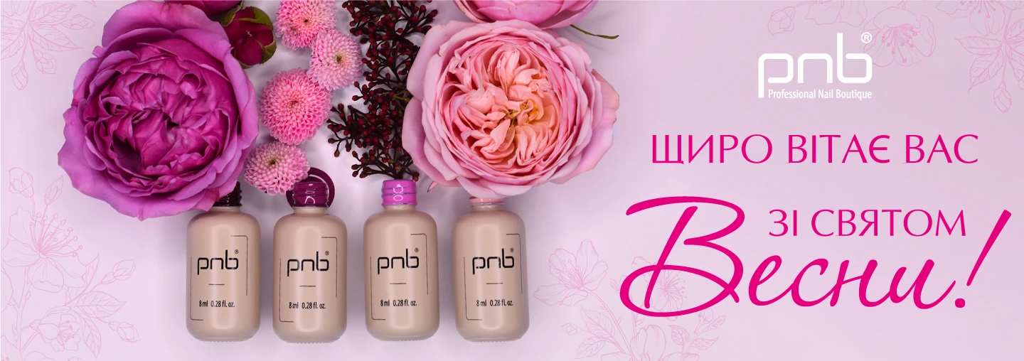 Вітаємо Вас зі святом 8 березня! Вітаємо Вас зі святом 8 березня!