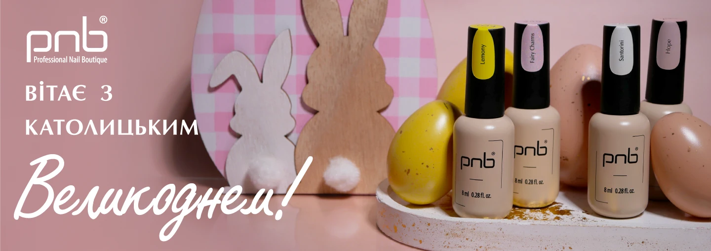 PNB вітає Вас з з католицьким Великоднем! PNB вітає Вас з з католицьким Великоднем!