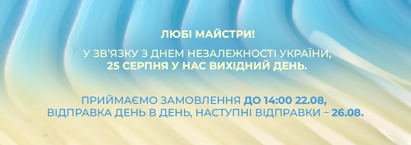 Празднуем День Независимости