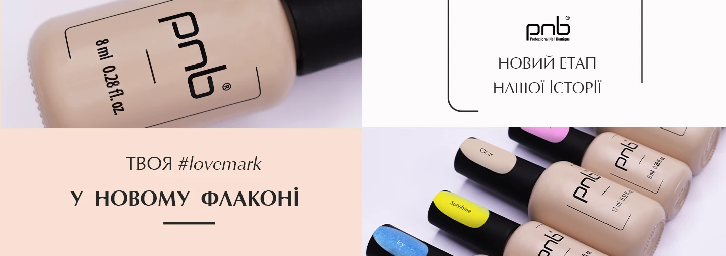 Нова тара – новий стиль: зміни в нашому пакуванні з любов'ю та турботою! Нова тара – новий стиль: зміни в нашому пакуванні з любов'ю та турботою!