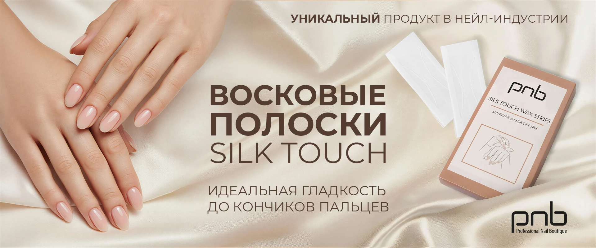 воскові смужки