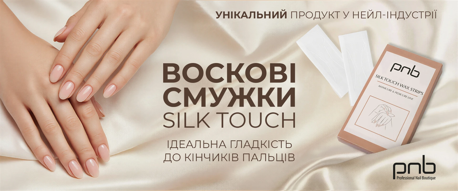 воскові смужки