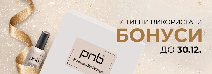 Успейте потратить свои бонусы! Успейте потратить свои бонусы!