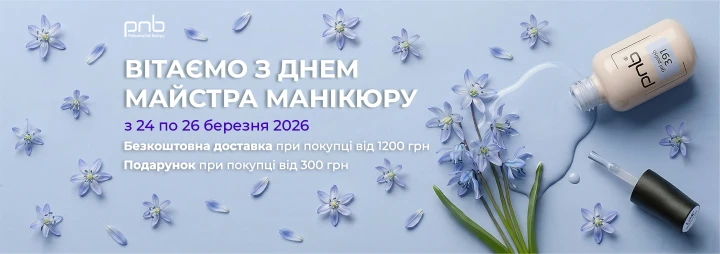 Вітаємо вас із професійним святом – Днем майстра манікюру!