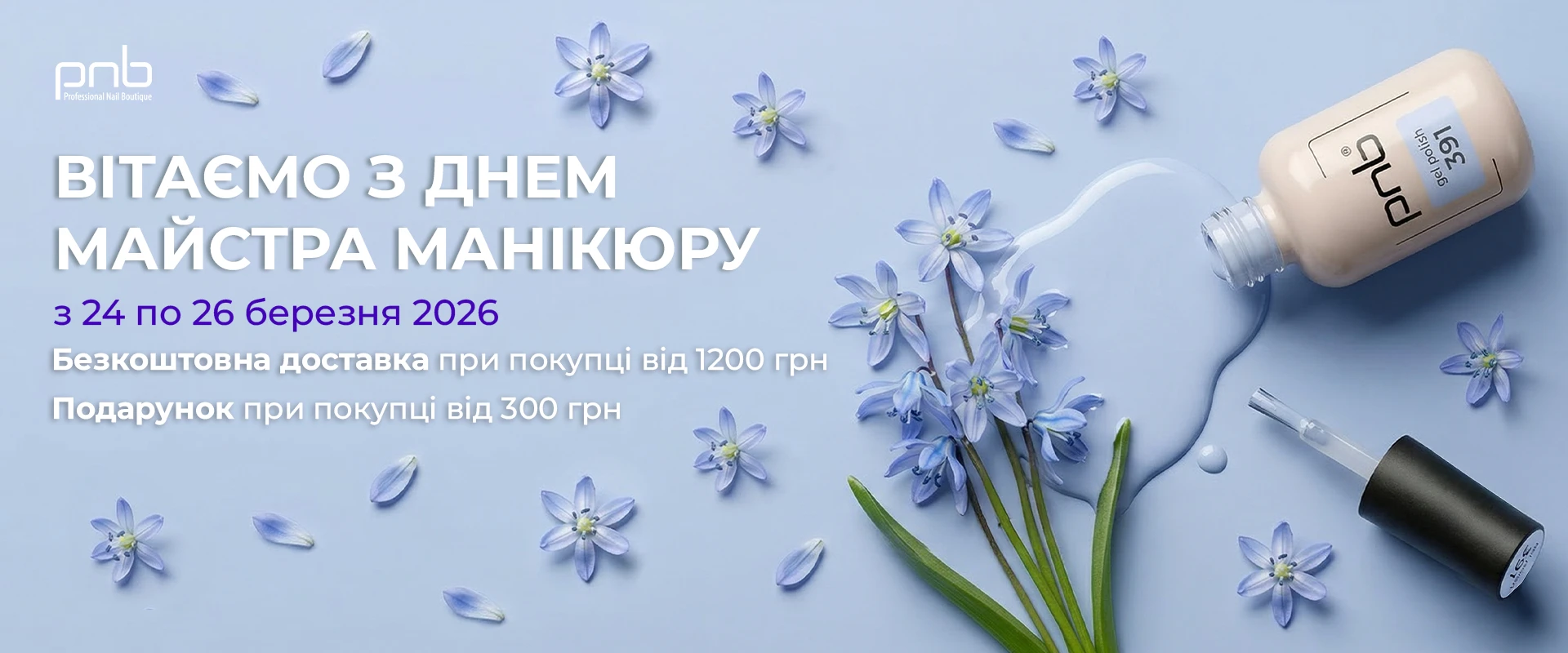 день майстра