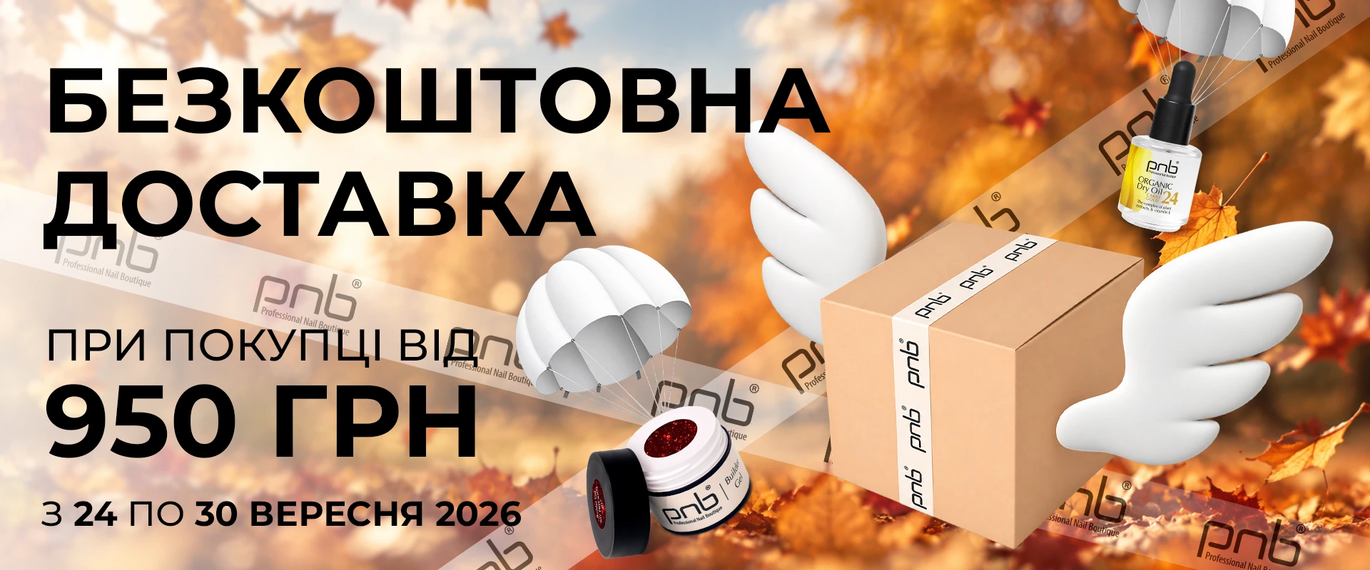 доставка