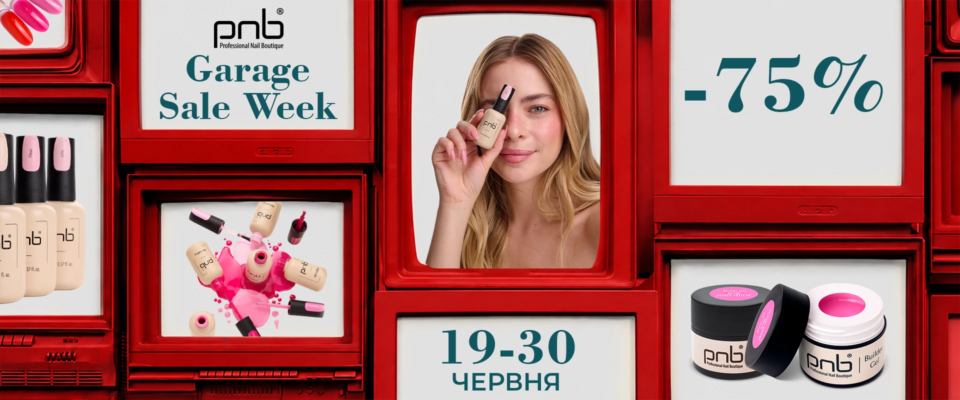 сейл