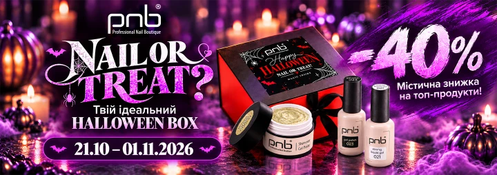 NAIL OR TREAT? Зустрічайте ваш ідеальний HALLOWEEN BOX від PNB!